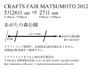 展覧会案内表