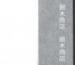 表具用糊付き裏打紙 はやわざ 特薄口19 110cm×60m巻