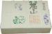 手漉き書道半紙 恵山 1000枚