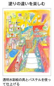 和紙を使った水彩ぬり絵シリーズ1全セット1〜5 【5冊セット特価】