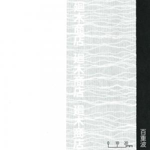 糸入り障子紙「百重波」95×15m巻
