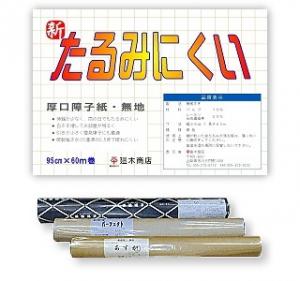 業務用障子紙 新たるみにくい 無地95cm×60m巻