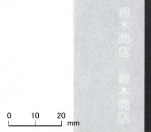 業務用障子紙 新たるみにくい 無地95cm×60m巻