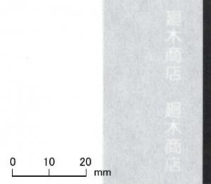 業務用障子紙 新やすらぎ 無地95cm×60m巻