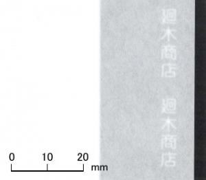 業務用破れにくい障子紙 新たるみにくいスーパー 無地95cm×60m巻