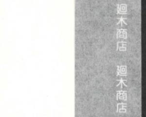 手漉 韓国楮紙4匁 66cm×99cm(耳付) 100枚包