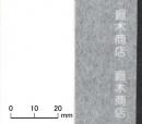 表具用糊付き裏打紙 はやわざ両面糊 薄口22 100cm×50m巻