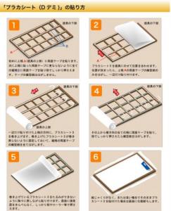 拭ける破れにくい障子紙 プラカシートD(デミ) 95cm×215cm