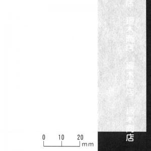 業務用障子紙 ロンハイム 白嶺 雲竜95cm×60m